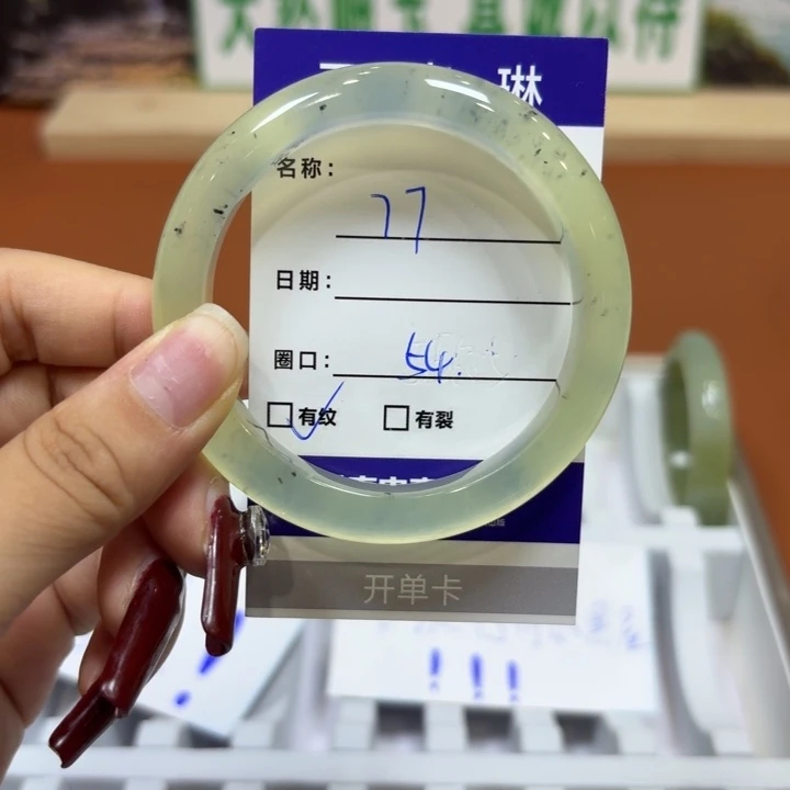 岫玉未镶嵌手镯天然
