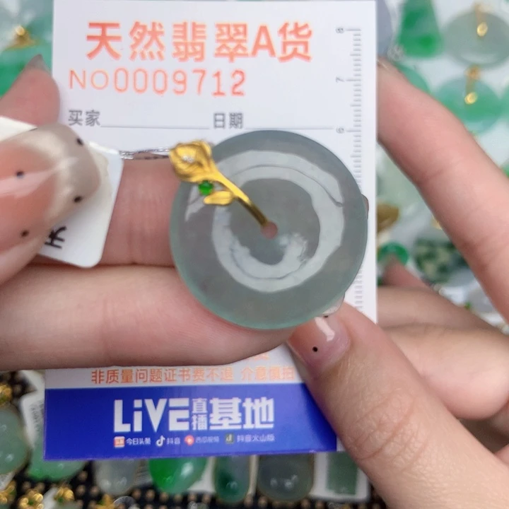 *****翡翠18K金镶嵌颈饰扣