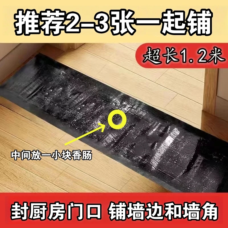 1.2米长灭鼠魔毯加长加大老鼠贴超强胶水抓老鼠家庭厨房灭鼠神器