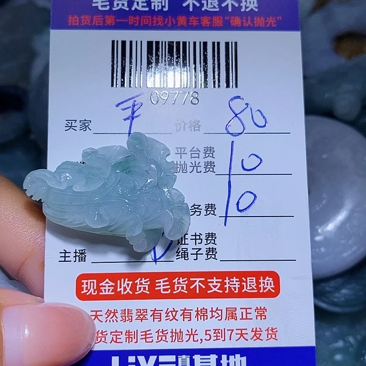 平***务未镶嵌定制翡翠天光墟翡翠市场现金代购
