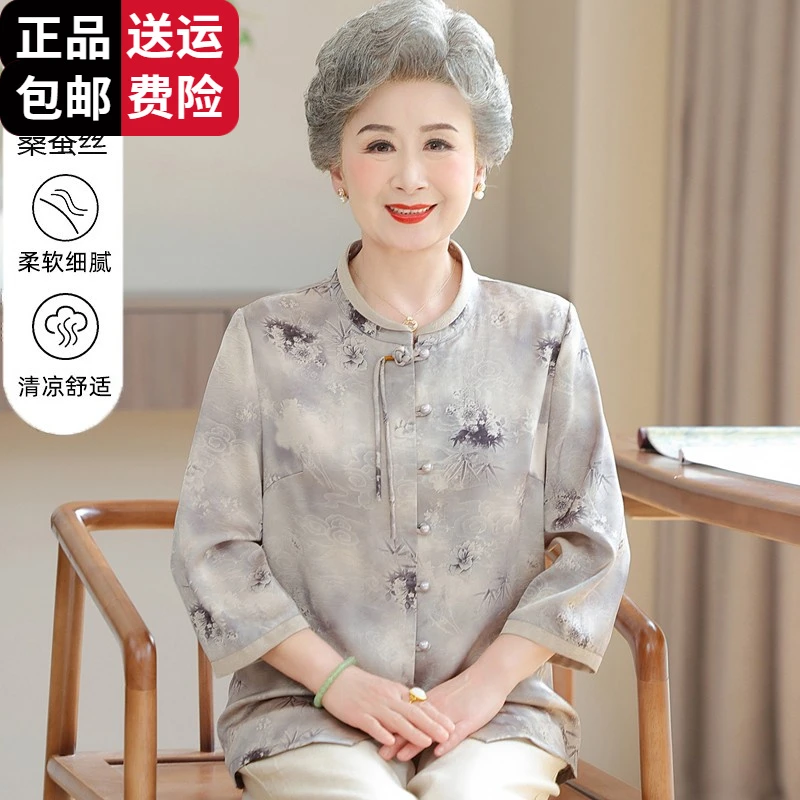 恒源祥集团彩羊中老人女妈妈夏季冰丝洋气衬衫老太太60岁70奶奶