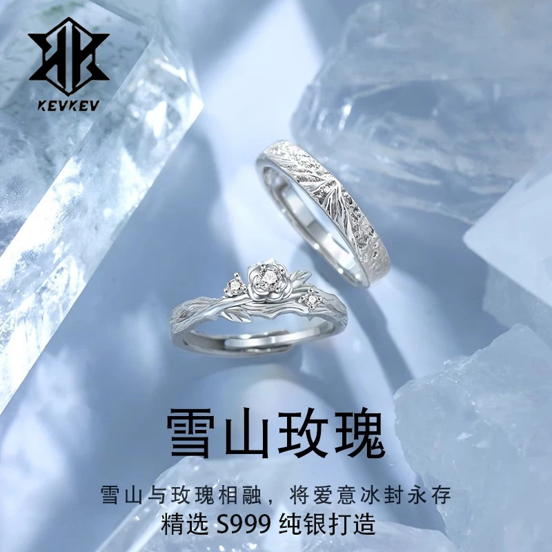 足银戒指  雪山玫瑰情侣对戒轻奢小众设计时尚七夕礼物送男女友