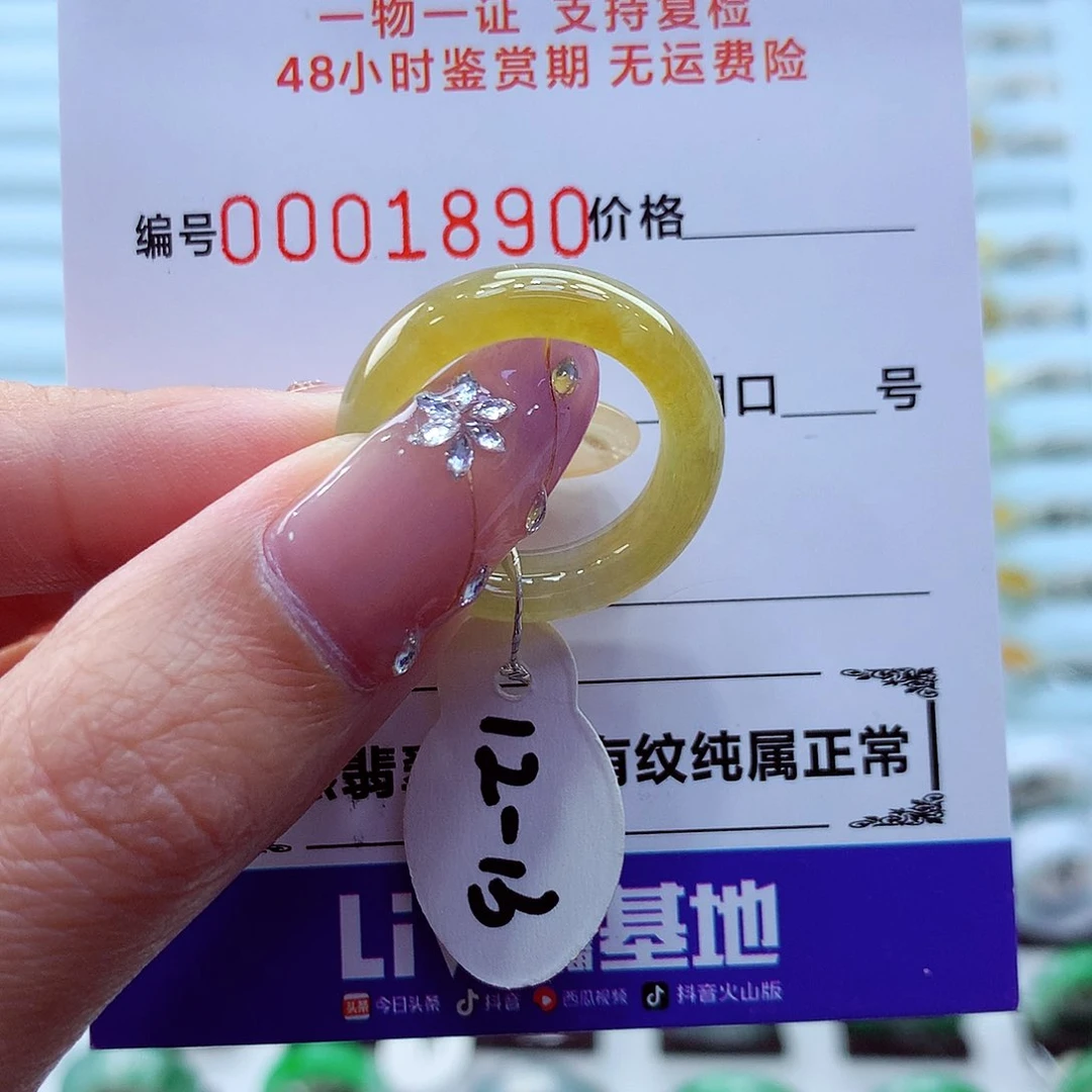 未镶嵌戒指翡翠翡翠