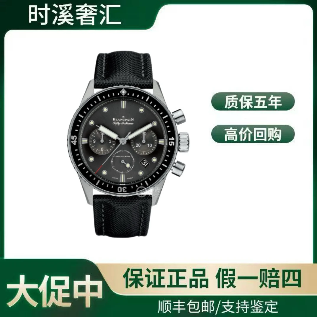 99新 Blancpain 25年全套五十噚系列/5200-1110-B52A