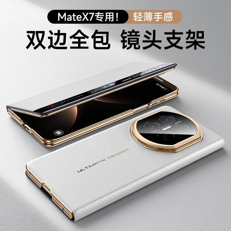 智父适用华为matex7手机壳mate折叠屏x7全包边框yb超薄真皮保护套