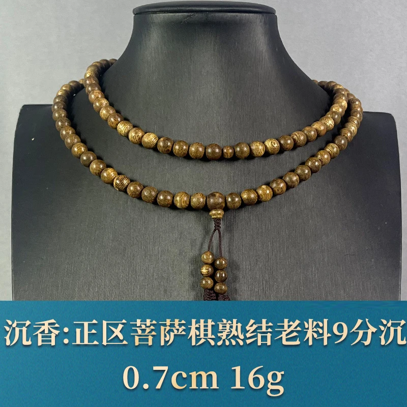 82116  正区菩萨棋熟结老料9分沉  沉香