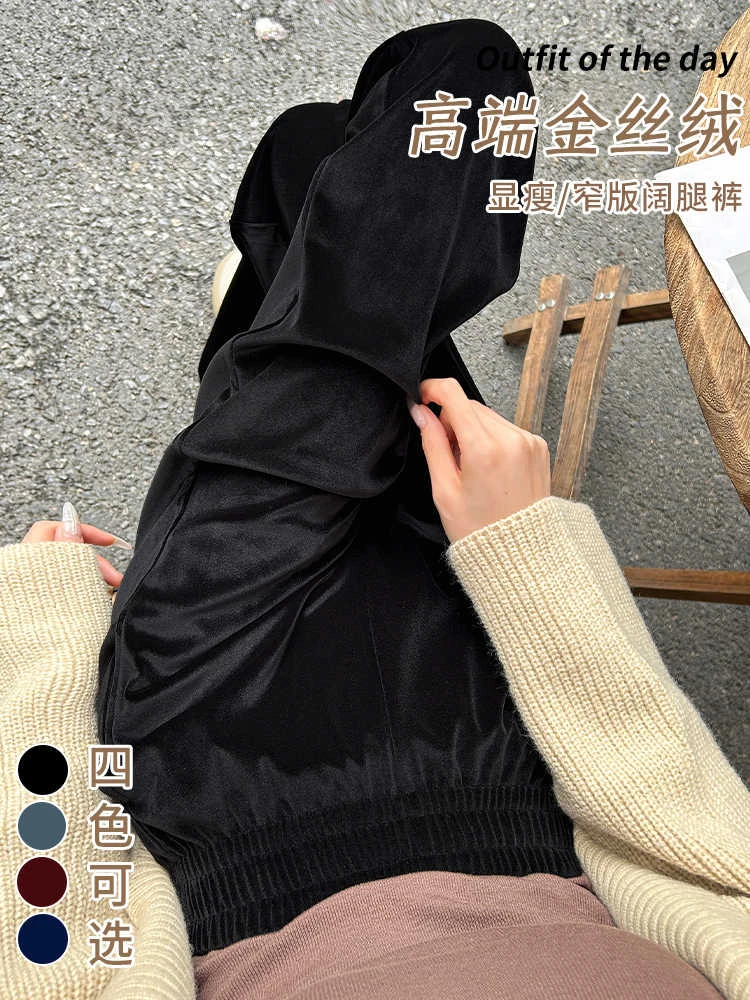 金丝绒阔腿裤窄版秋季新款高腰显瘦宽松休闲垂坠感直筒拖地裤子女