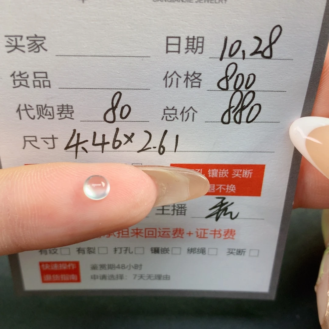 M***i翡翠裸石翡翠翡翠