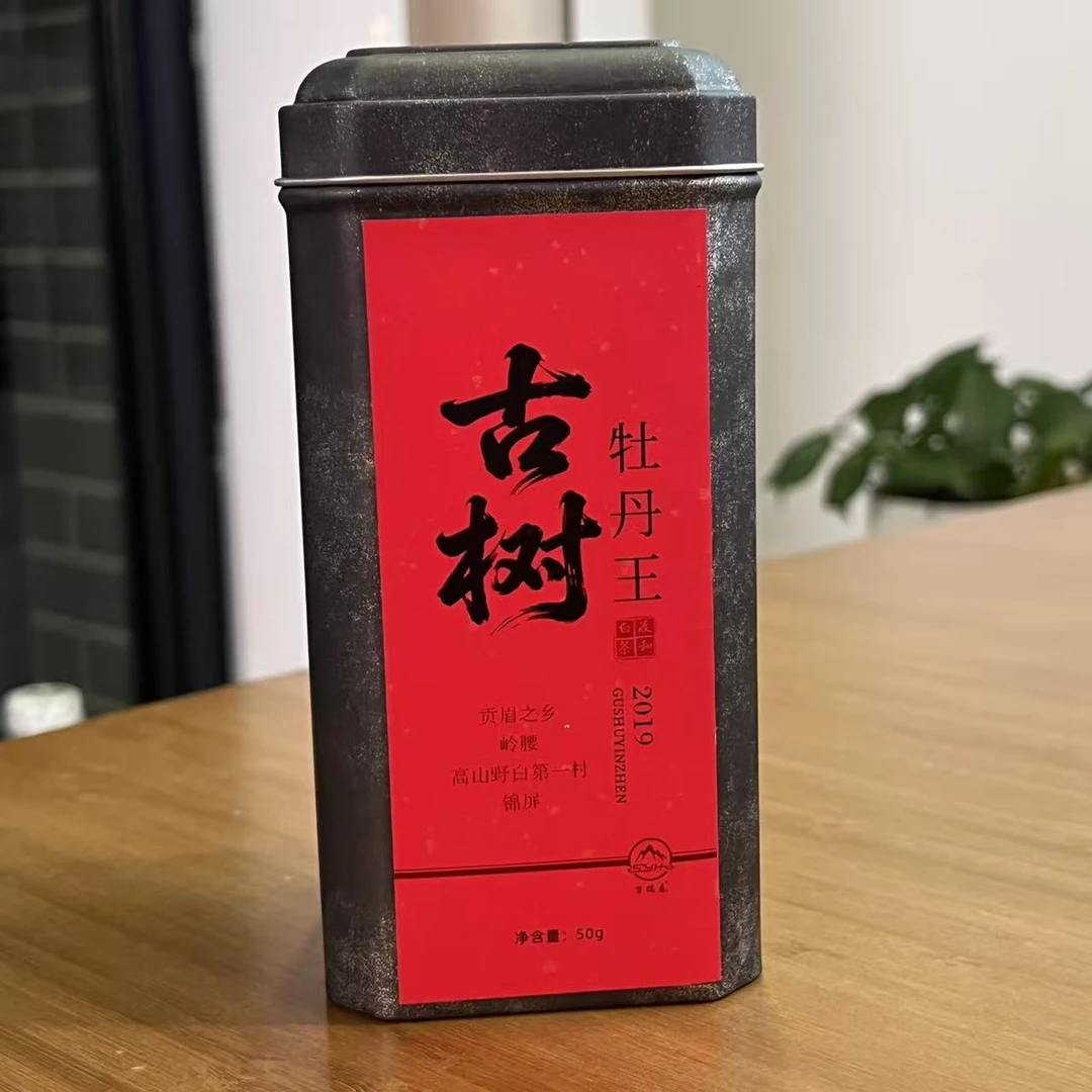 懂茶帝-万瑞春锦屏2019古树牡丹王50g/罐