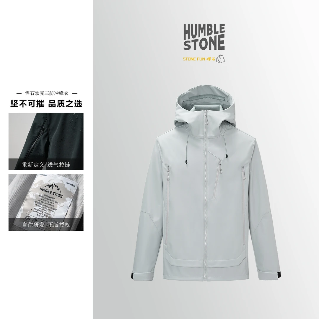 HUMBLE STONE悍石 中国限定防水软壳户外登山冲锋衣夹克25018