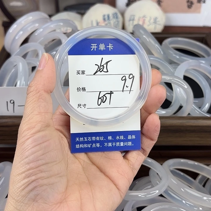 玛瑙/玉髓未镶嵌手镯265