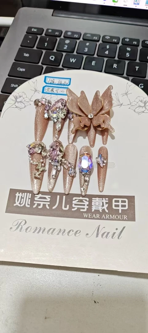 姚奈儿穿戴甲产品孤品266