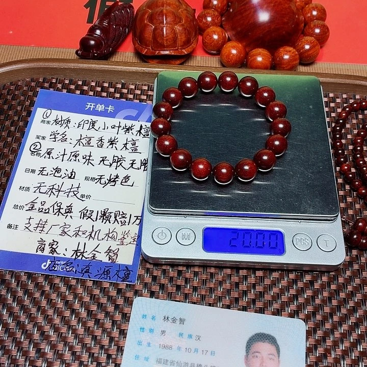 涛***涌手串/手链小叶紫檀1.2满龙鳞