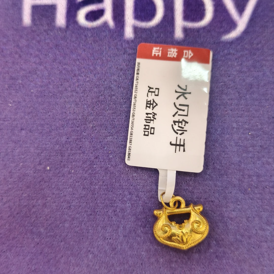 【思思专享】足金999 小锁包  GP  0.39 纳金添福