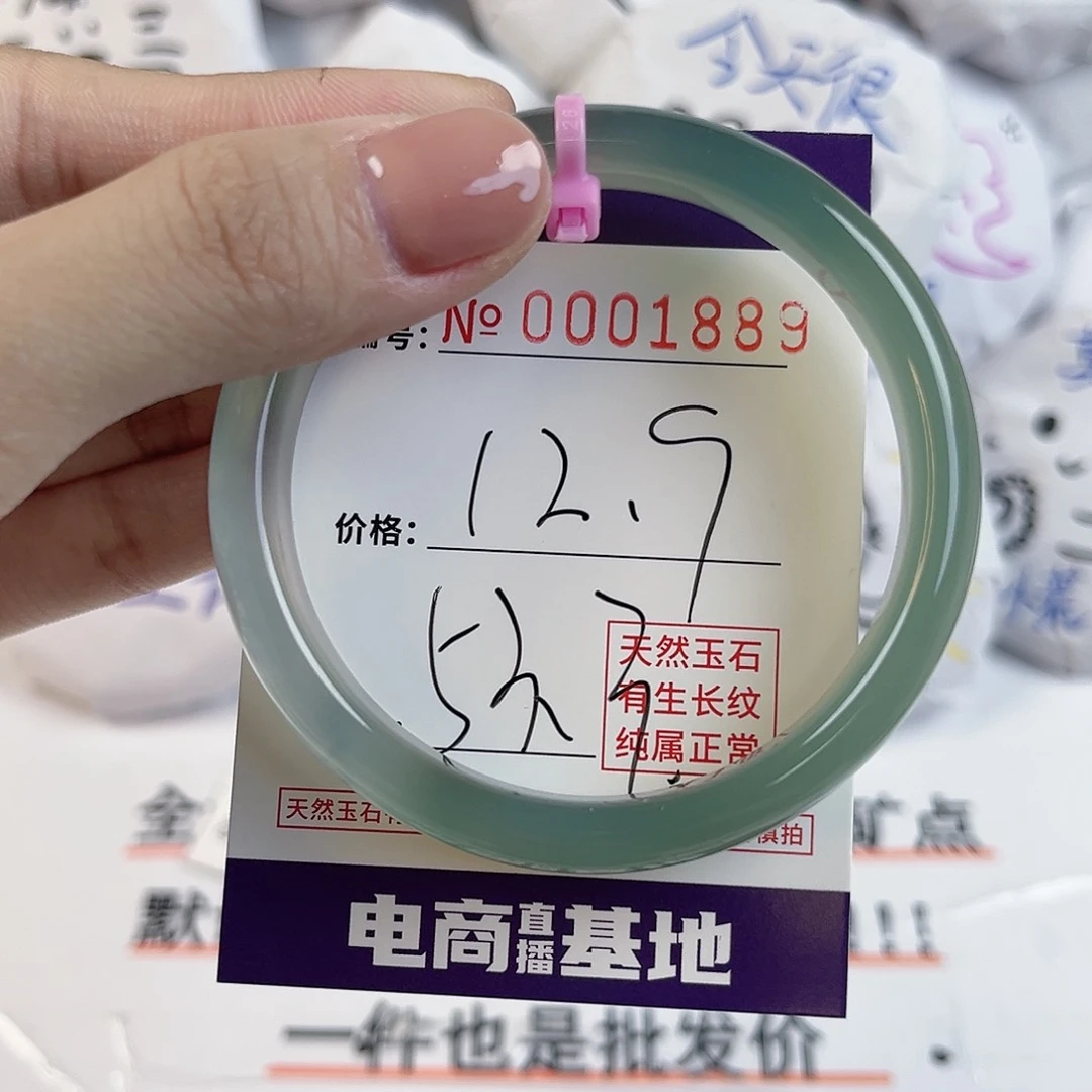 玛瑙/玉髓手镯未镶嵌1889