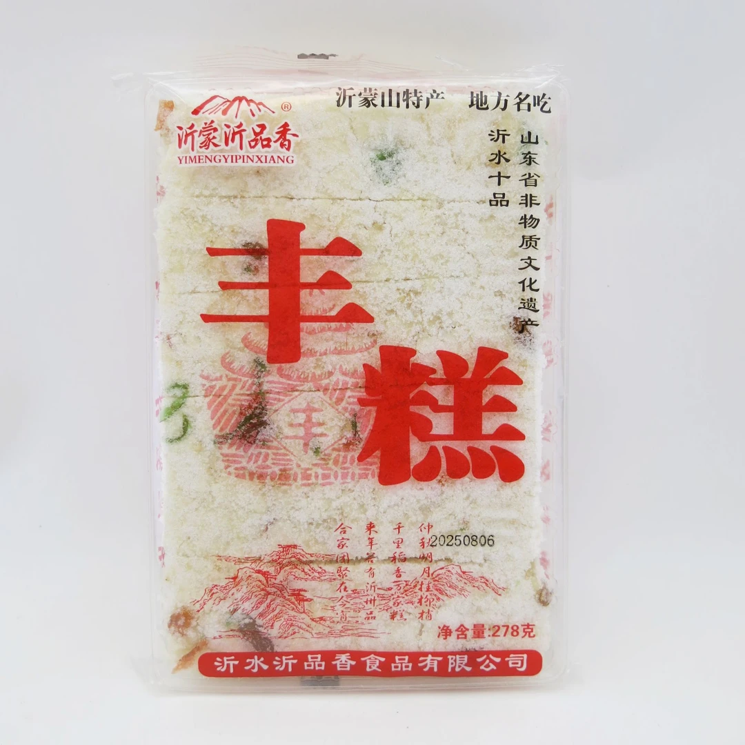 沂蒙沂品香沂水丰糕糖醇丰糕沂蒙山特产非物质文化遗产苏式月饼