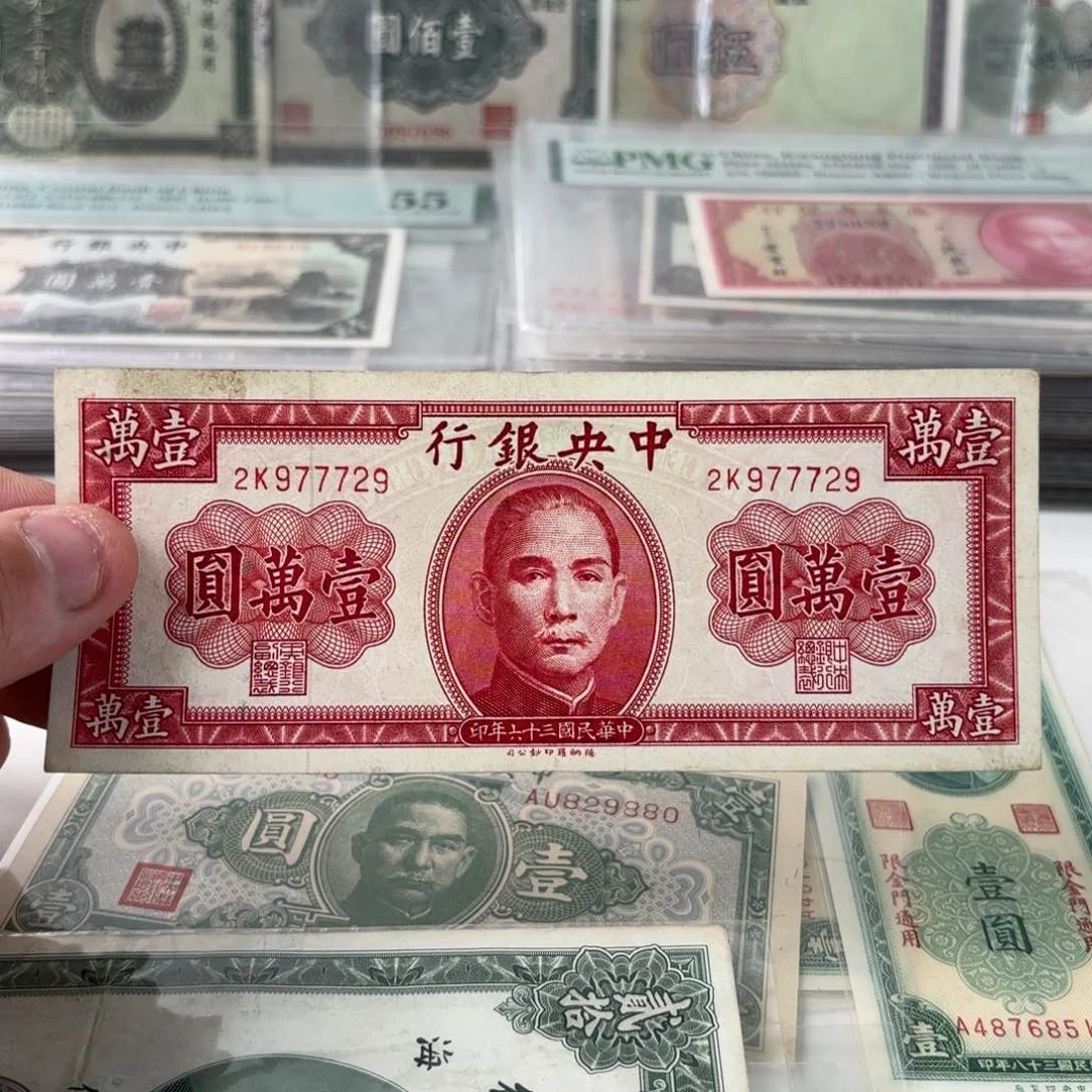 中央银行壹萬圆977729数三豹子身……德纳罗版