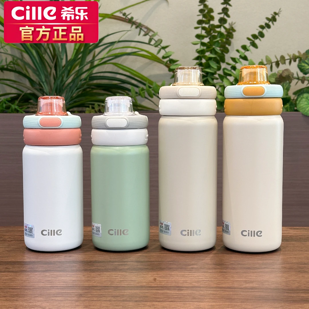 希乐保温杯高颜值便携儿童学生吸管保冷杯子316不锈钢水杯大容量