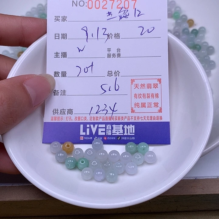 三***口未镶嵌手链翡翠翡翠