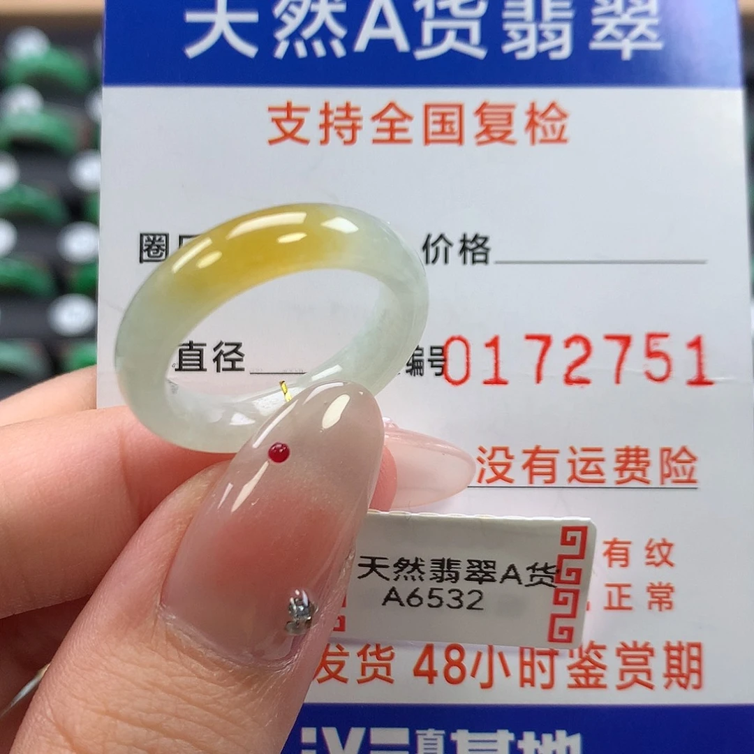 翡翠未镶嵌戒指18