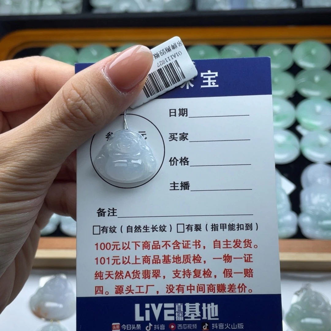 翡翠颈饰未镶嵌佛公