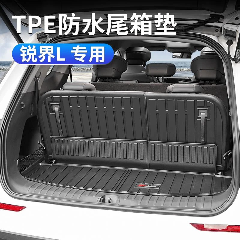 适用于福特2025款锐界L全包围后备箱垫改装专用TPE防水耐磨尾箱垫