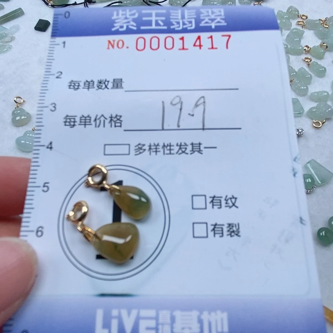 翡翠未镶嵌颈饰滴溜