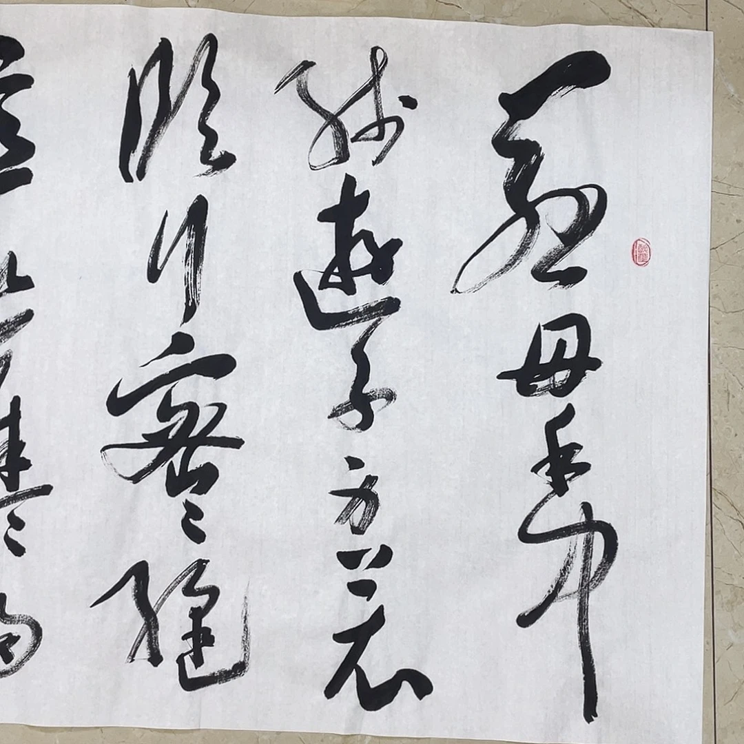 书法Lvqinzhenshufa