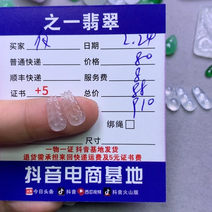 翡翠颈饰未镶嵌?*?翡翠