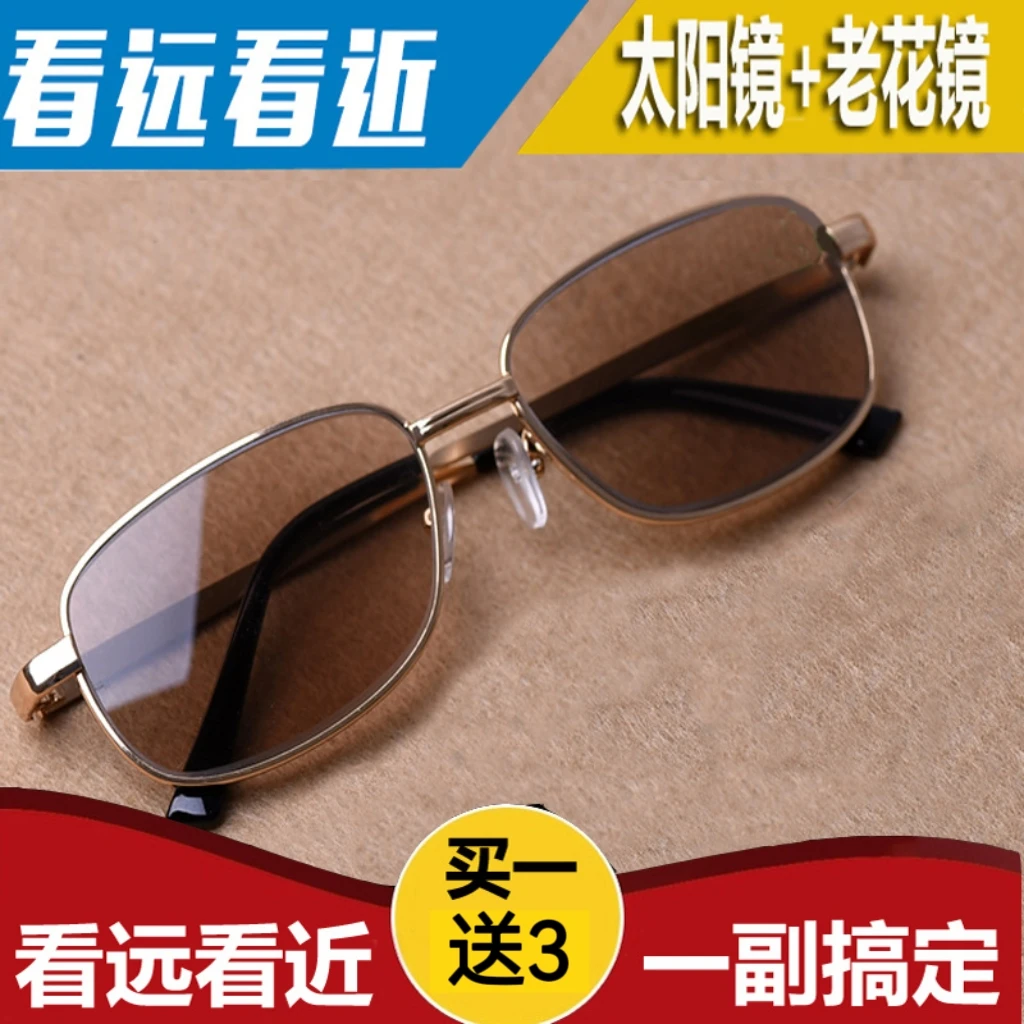 【远近双光】开车走路老花镜男女高档合金老花镜茶色大框眼镜遮光