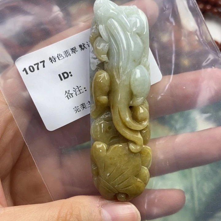 颈饰未镶嵌翡翠吊坠