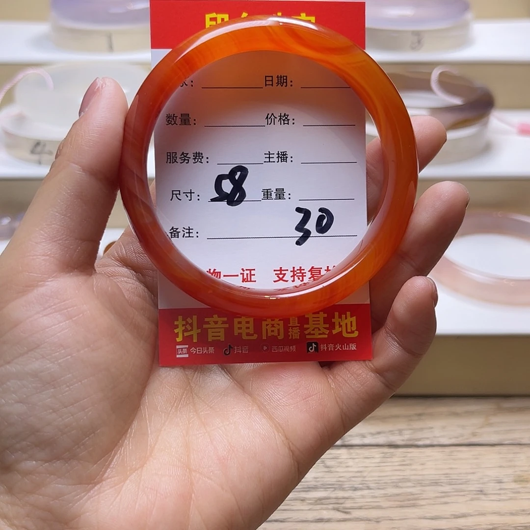 玛瑙/玉髓未镶嵌手镯