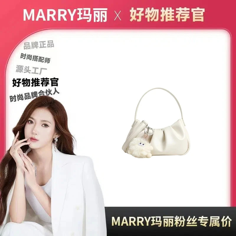 【Marry玛丽甄选】云朵包褶皱小拎包斜挎逛街包走心氛围感-L0009