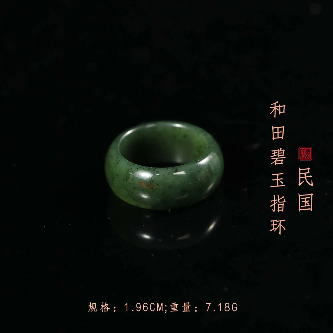 民国和田碧玉指环/ DL087203/ 古玩/收藏/德州文物