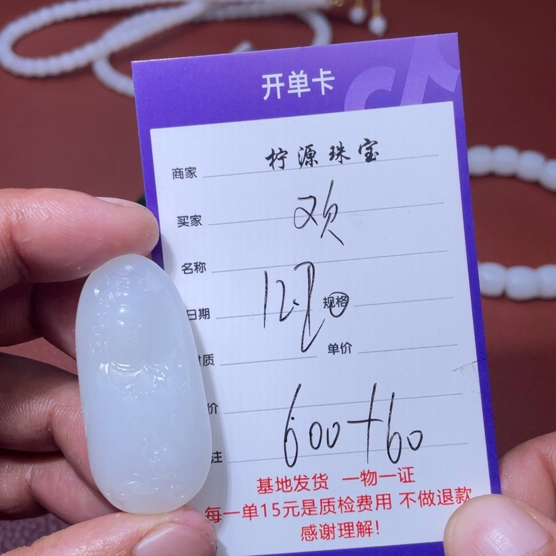 欢***鱼和田玉未镶嵌挂件