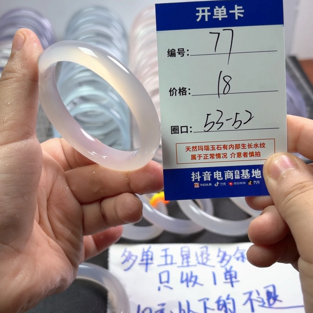 玛瑙/玉髓未镶嵌手镯