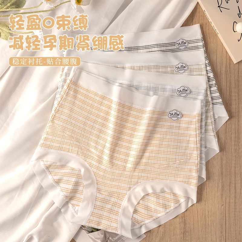 浪莎无痕透气高腰彩棉条纹孕妇裤女士中腰高腰三角裤薄DS1102