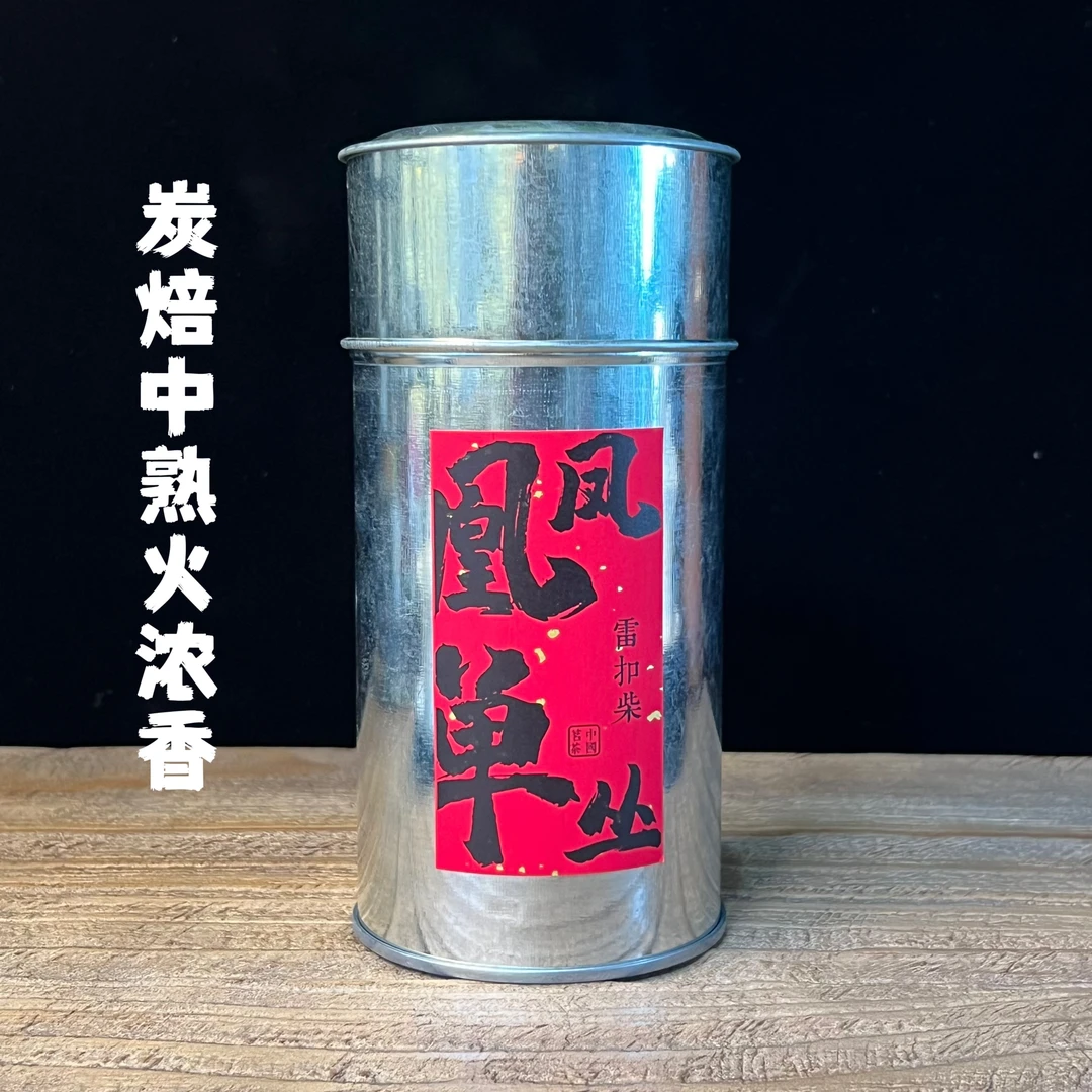 七羊【老枞雷扣柴】凤凰单丛茶雷扣柴炭焙中熟火浓香型100克