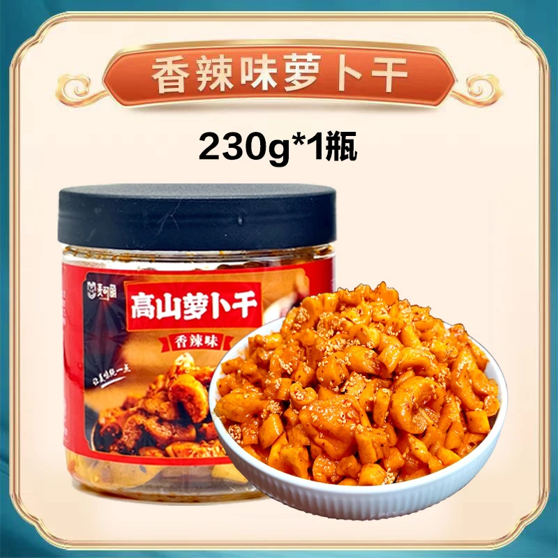 香辣萝卜麻辣高山萝卜干下饭菜香辣咸菜重庆特产嘎嘣脆香辣萝卜