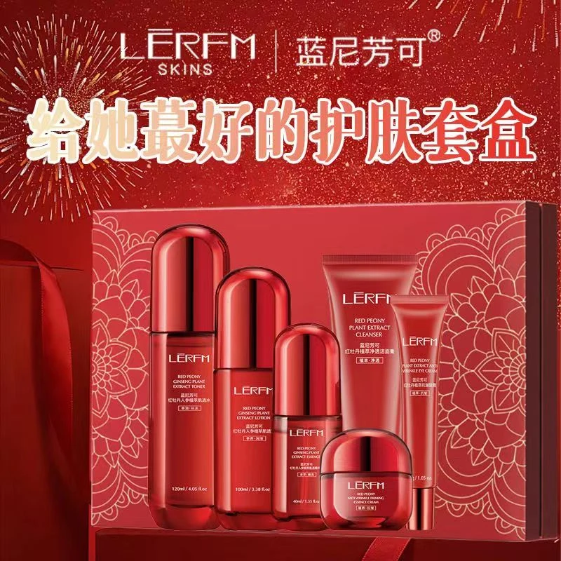 【官方正品】红蛮水乳腰抗皱护肤品保湿补水抗衰套装滋润送礼套盒