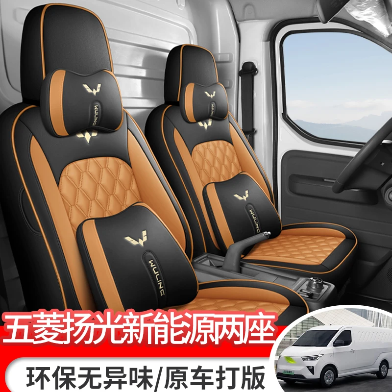 五菱扬光专用双座六座全包