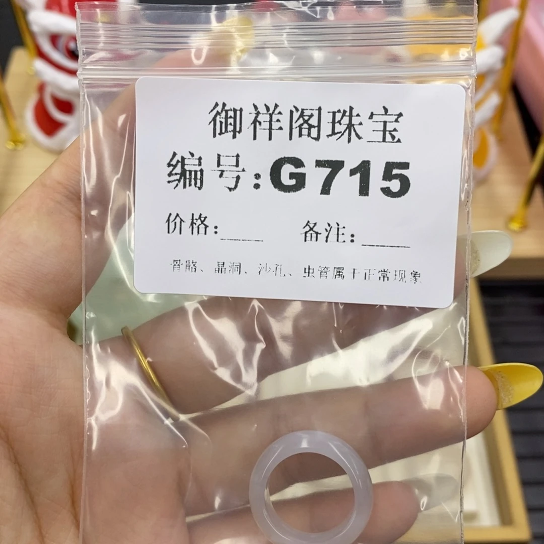 硅化珊瑚合金戒指向**木