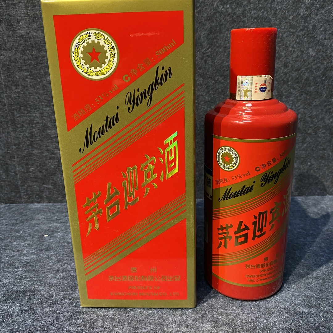 2018年茅台红迎宾53度500ml(2瓶送礼品袋)1-M25JP006B19-03