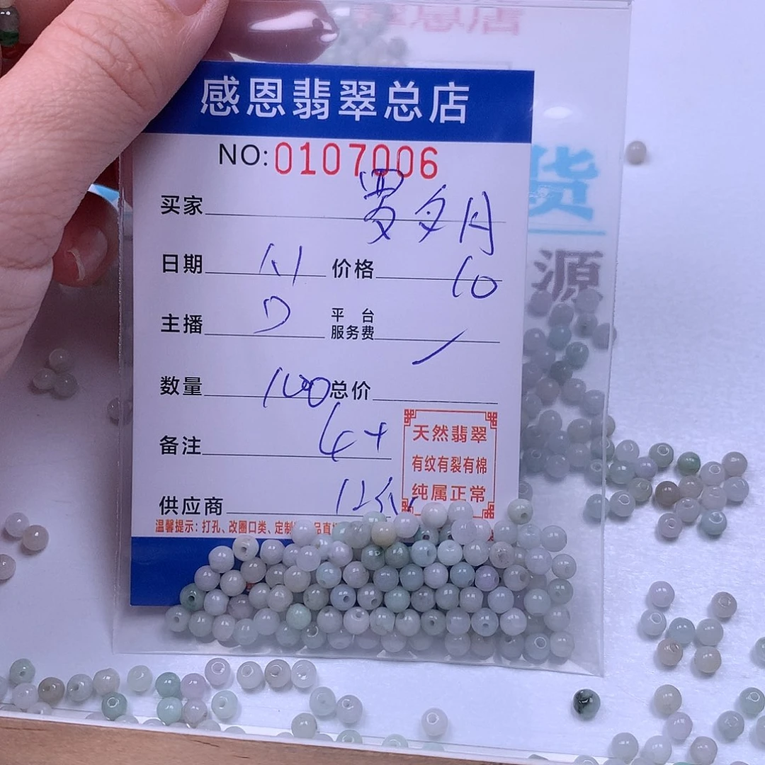 罗***月翡翠未镶嵌手链翡翠