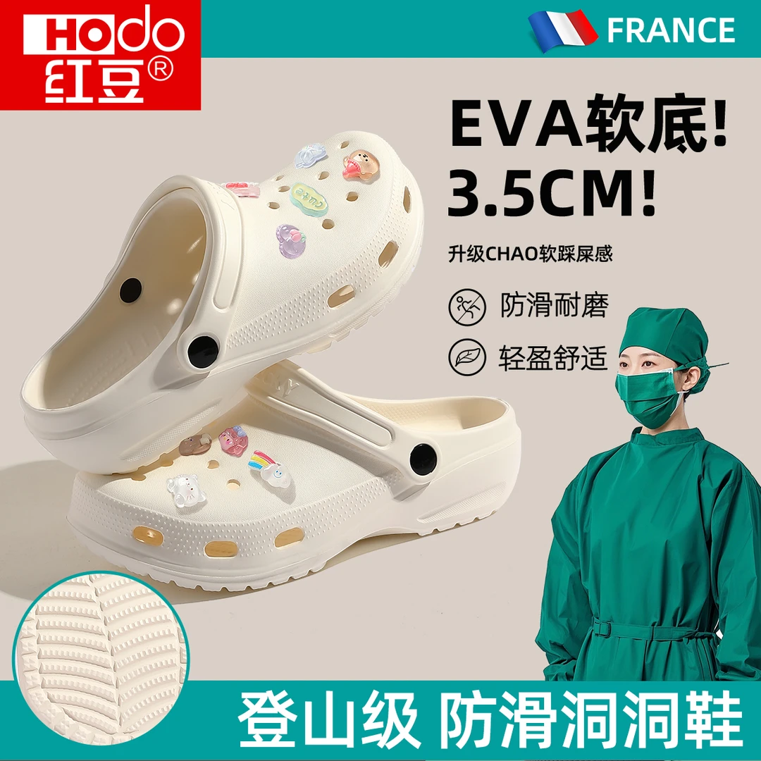 红豆足弓支撑洞洞鞋女夏季2025新款爆款外穿防滑办公室防臭凉拖鞋