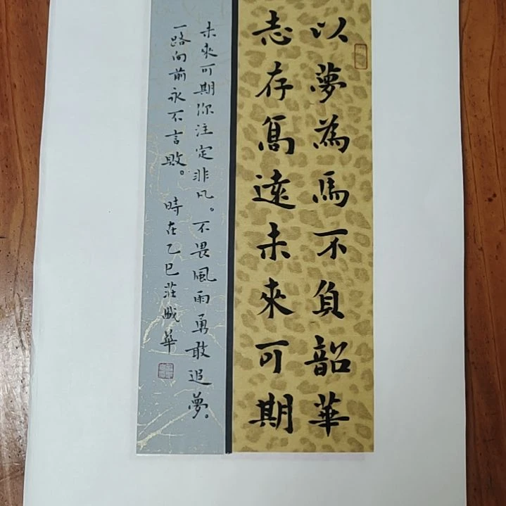 书法庄盛华书法作品