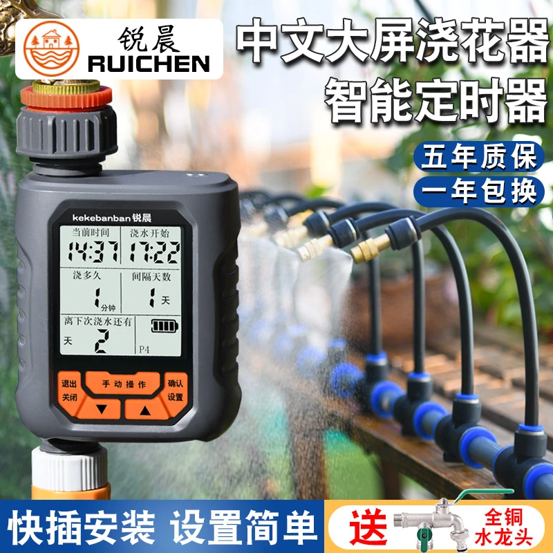 自动定时喷水万向浇花神器浇水器雾化滴灌微喷头喷雾喷灌喷淋系统