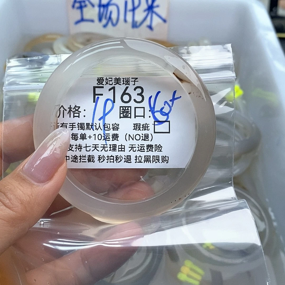玛瑙/玉髓手镯未镶嵌影***我163