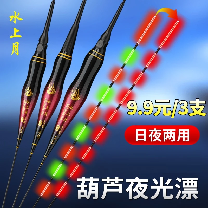 拍1发3支）高灵敏葫芦夜光漂醒目电子漂鱼漂浮漂日夜两用夜钓漂
