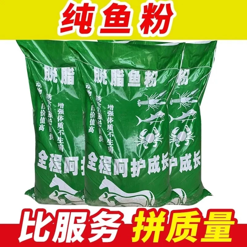 秘鲁进口蒸汽鱼粉饲料养殖鸡鸭鹅猪畜禽鱼虾螺水产兽用饲料原料骨